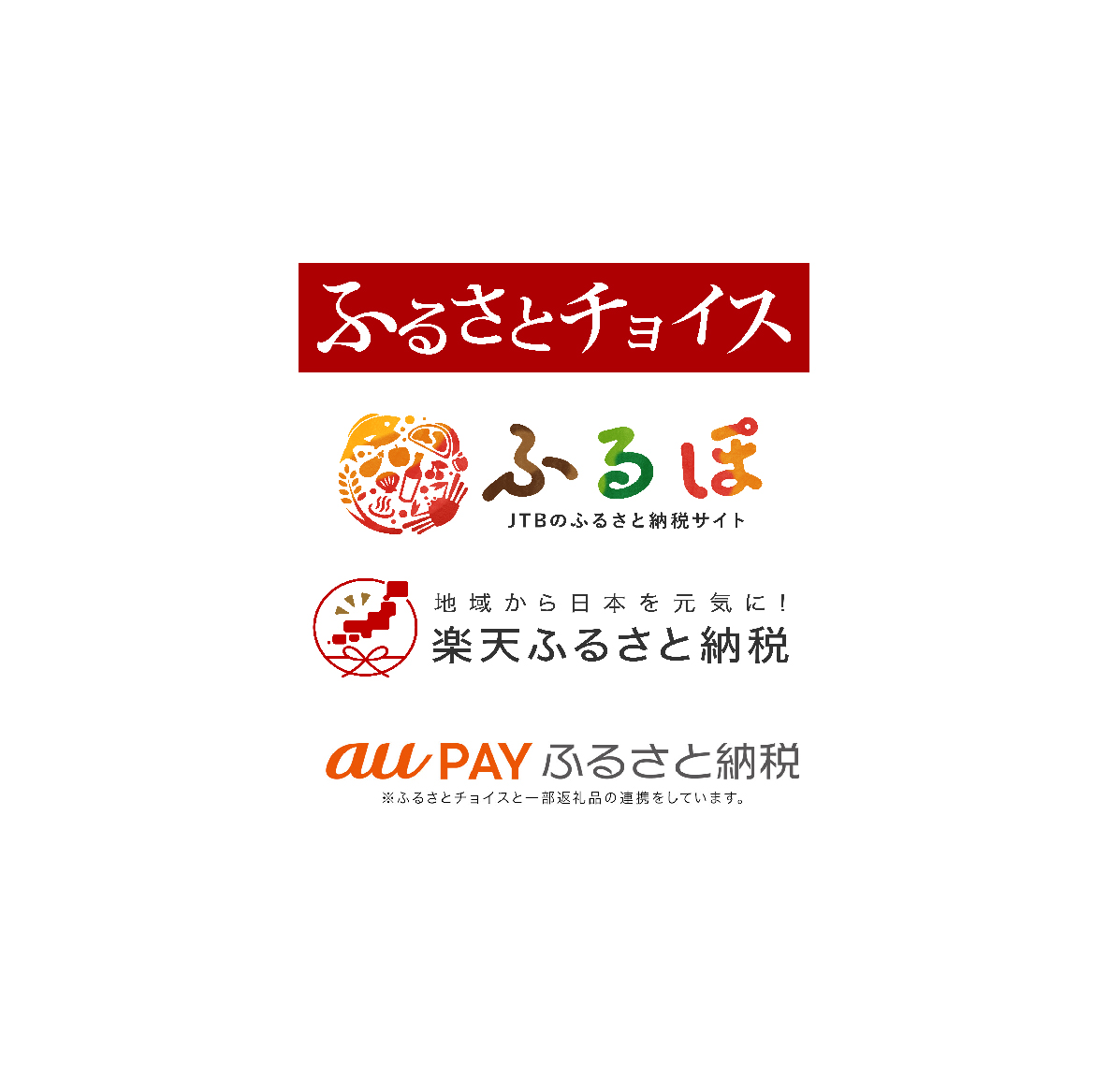 au PAYふるさと納税もご利用いただけるようになりました！ | 箱根ふるさと納税